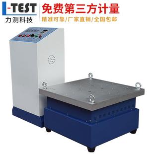 三轴电磁高频振动试验台振动测试仪振动台振动平台振动台厂家