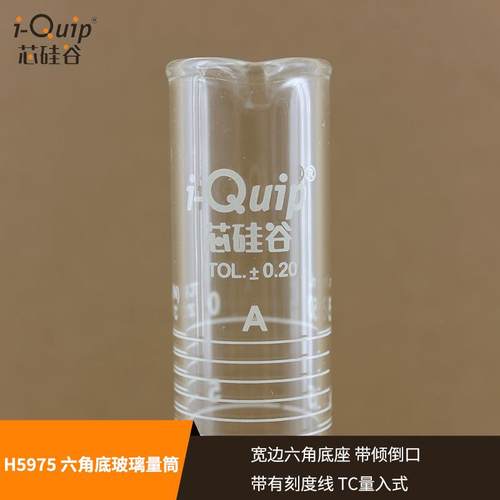 芯硅谷 量筒 H5975 六角底玻璃量筒,TC量入式,高硼硅料,5-2000ML