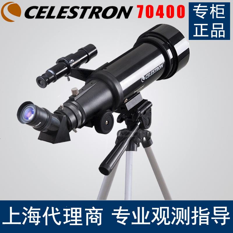 CELESTRON 星特朗Travel Scope 70400天文望远镜 TS70400