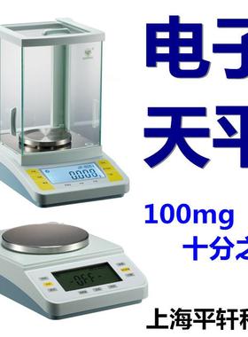 上海越平JA21002 电磁力传感器JA50002电子精密天平大量程0.01g