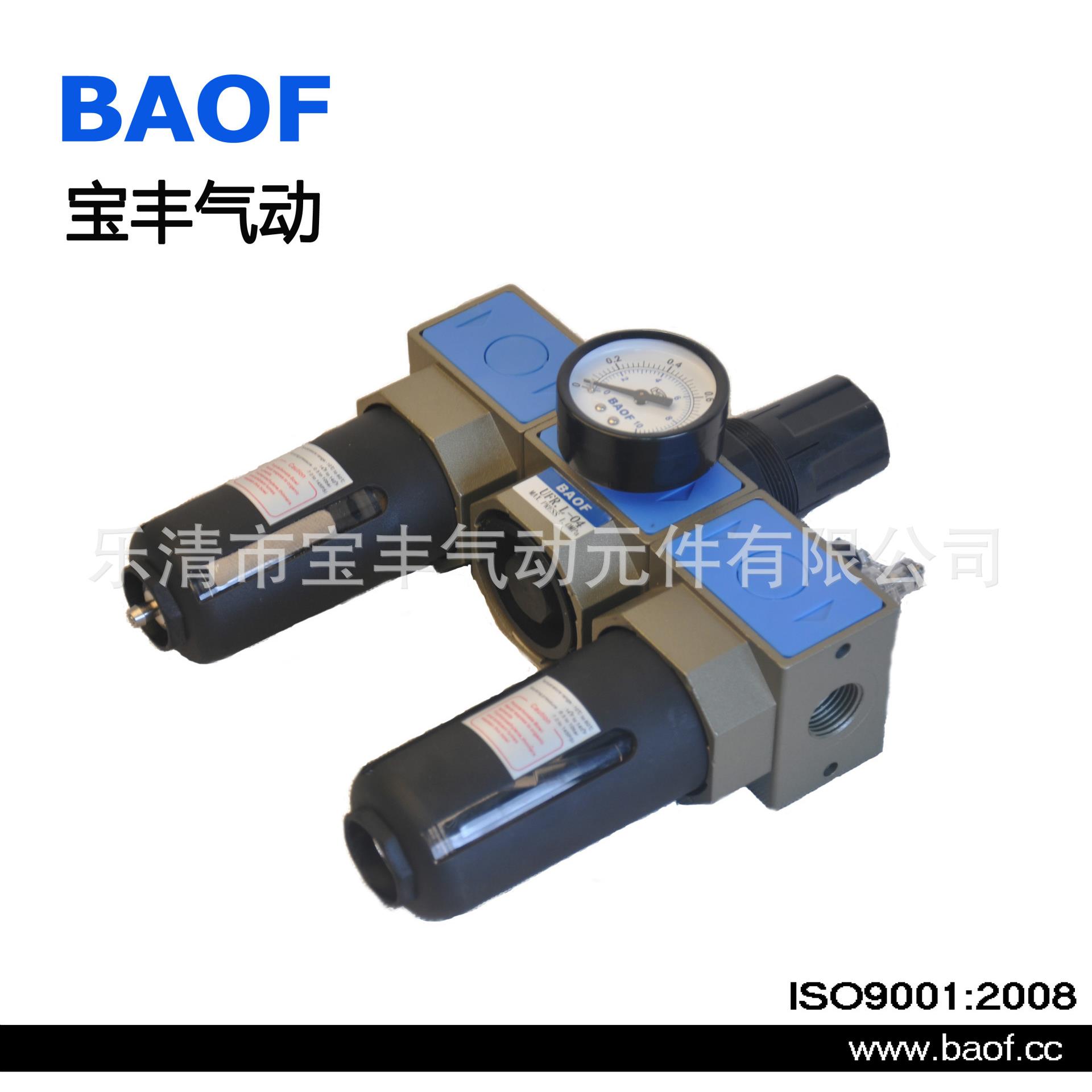 厂家直销真空过滤油水分离器UFRL-02/03/04三联件油水分离器