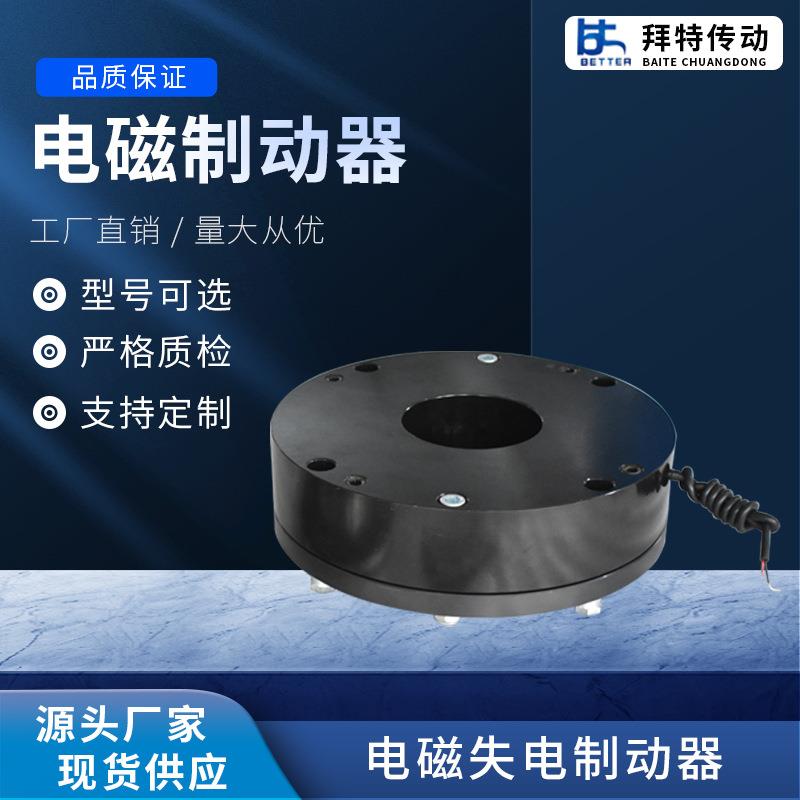 18.5KW马达YEJ180电机配YMDZ-200 电磁失电制动器电磁抱闸 BRAKE