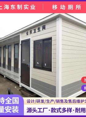 户外移动厕所洗手间金属雕花板公园智能公共厕所卫生间流动式公厕