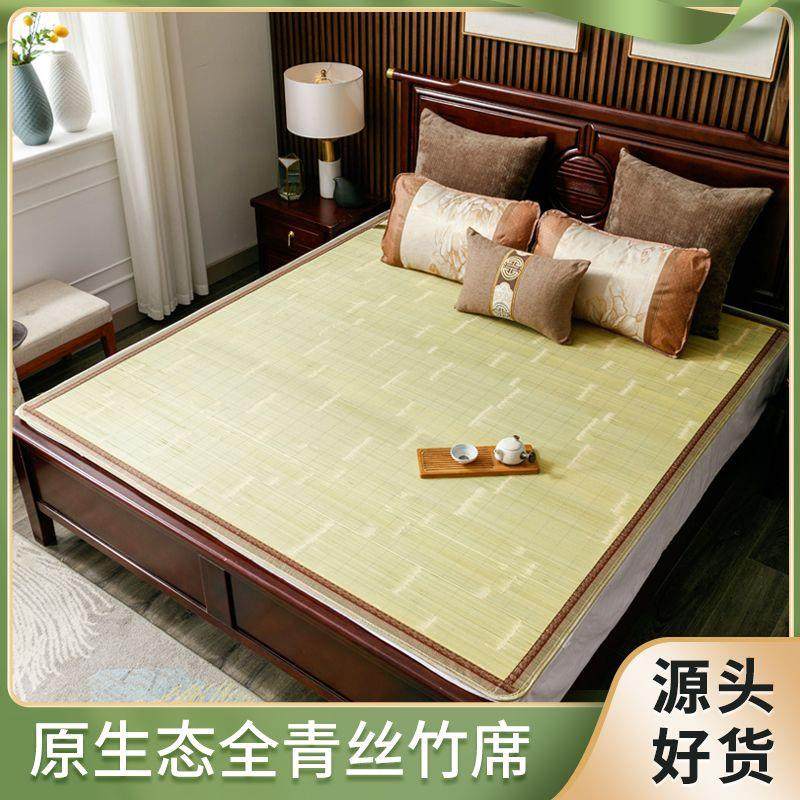 竹席凉席夏季1.8m宿舍双面生态直筒刮青天然竹凉席全青竹冬夏两用,床上用品,竹席,淘宝优惠券,粉丝福利购,淘宝优惠卷