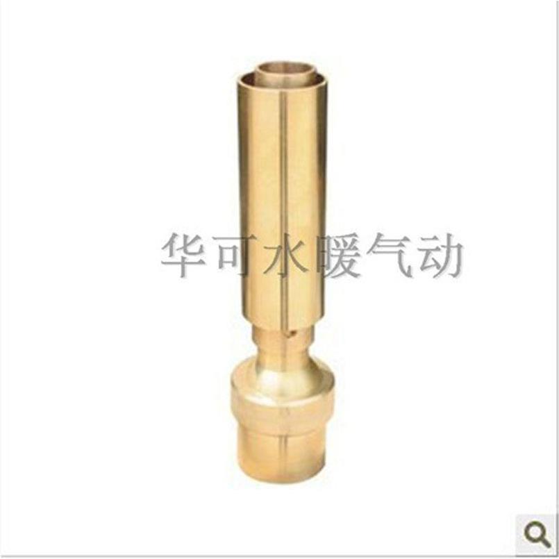 华可铜 喷头 1寸DN25掺气喷头 加气喷头 喷泉 水景景观喷头