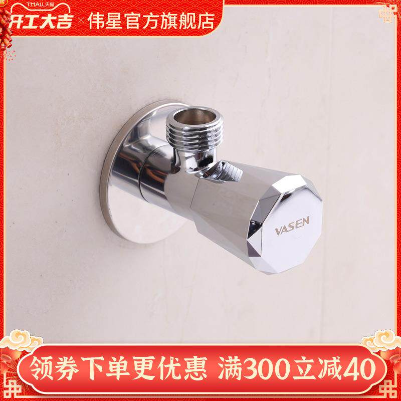 BK9K加长角阀加厚铜主体 ABS塑料晶钻手轮 冷热水通用三角