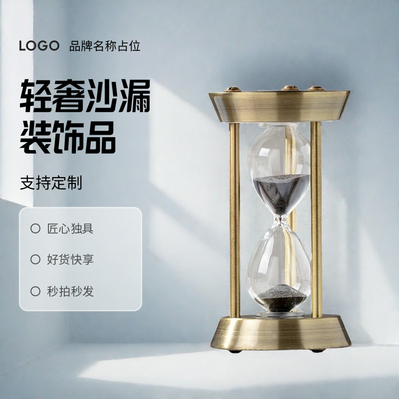 【1000+人加购】金属沙漏小摆件