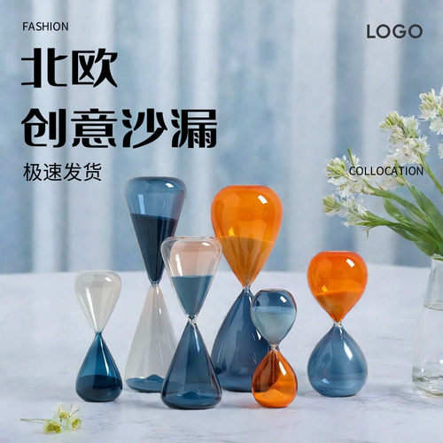 彩色玻璃沙漏计时器生日礼物摆件