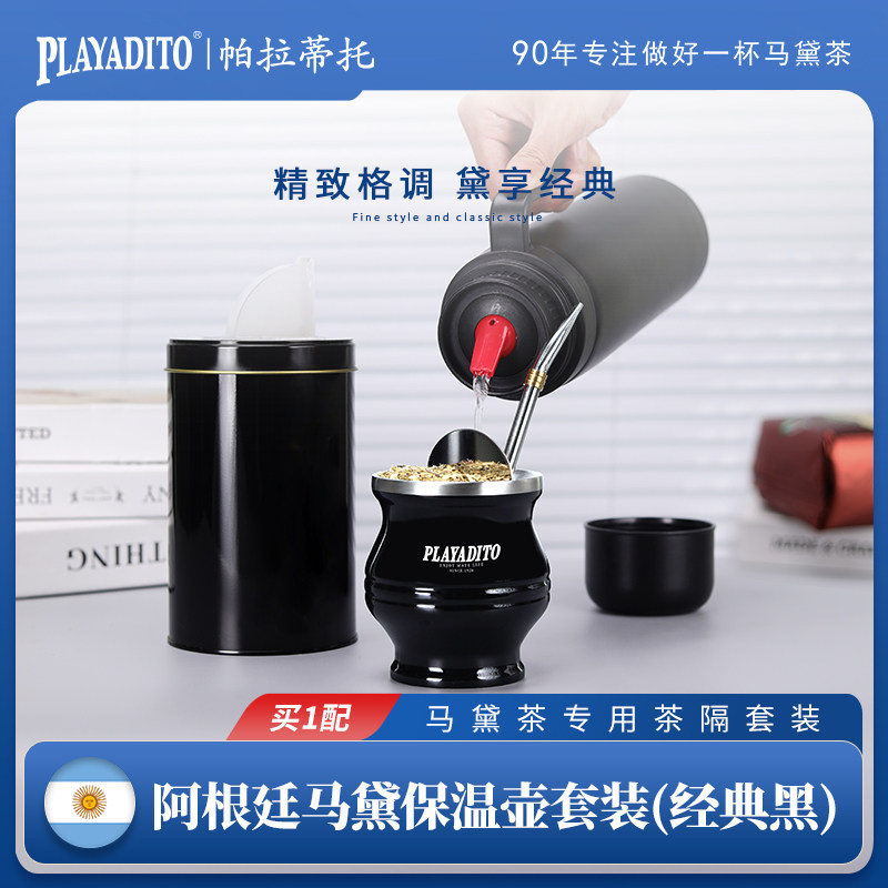 配隔板帕拉蒂托阿根廷马黛茶保温壶大容量家用专用杯外出便携户外