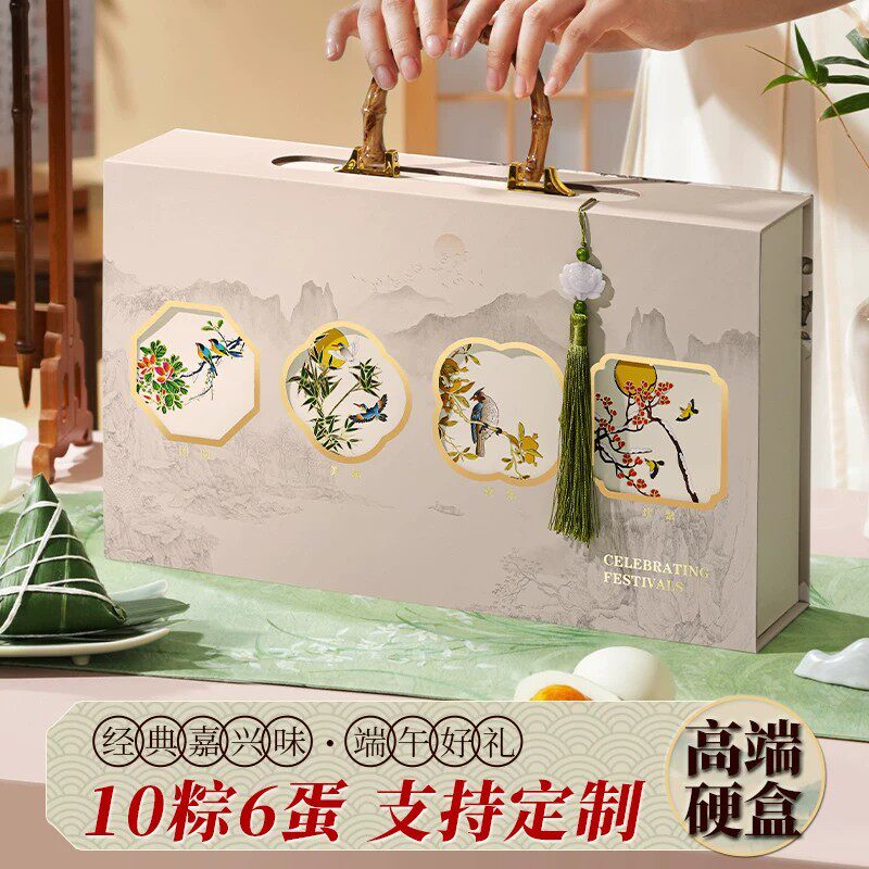 端午新中式粽子礼盒支持定制