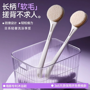 日系海豚刷洗澡搓背神器软毛长柄搓澡刷背不求人擦后背身体刷