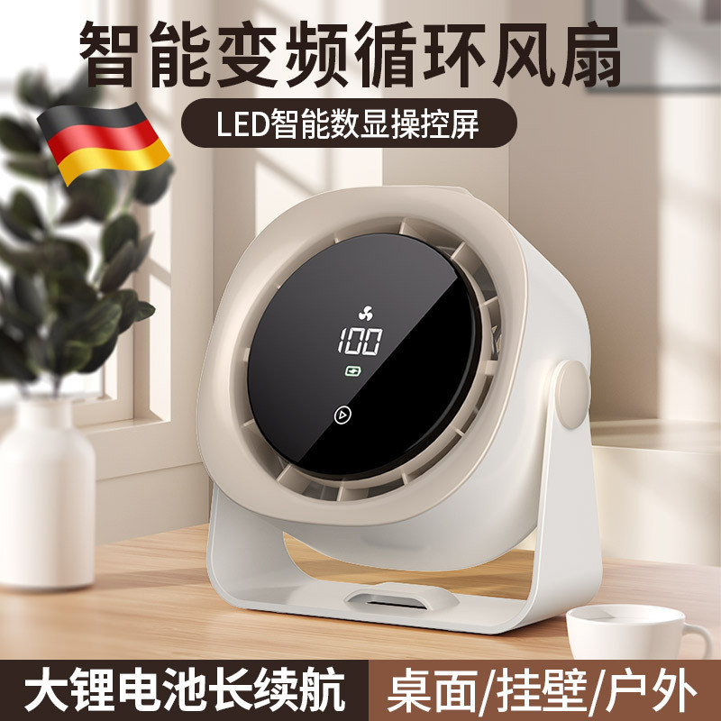 德国新款桌面风扇usb数显三挡 高速涡轮小风扇壁挂台式小电风扇
