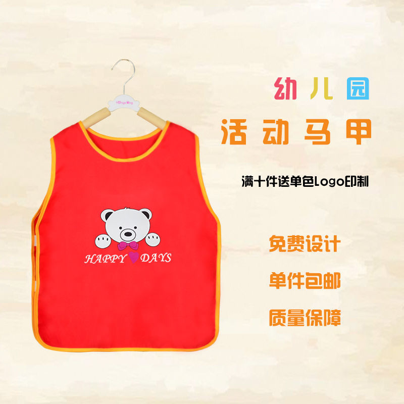 夏季儿童画画罩衣薄款防水无袖背心幼儿园吃饭围兜围裙定制logo