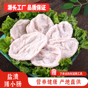 天然盐渍猪小肚猪尿泡膀胱干肚皮松仁香肚罗汉肚香肚肉肚调料
