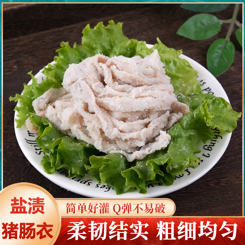 天然猪肠衣食品级肠衣