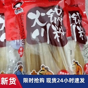 -姑娘蜀火锅味妃手工川粉宽粉条250g5袋新款红薯粉条烫手工食材