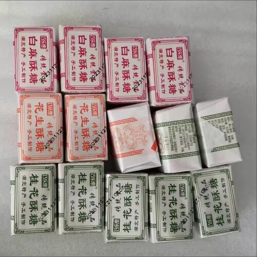 【抢】湖北特产年货老式酥糖黑麻武穴酥麻糖童年传统糕点零