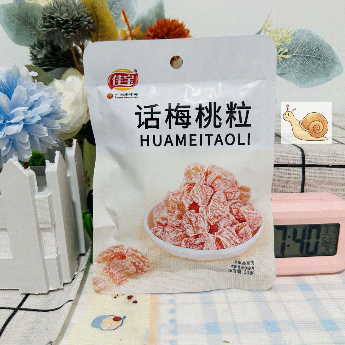 【严选】话梅桃粒30g无核小包装桃干蜜饯果脯水果干休闲零食小吃