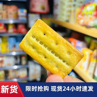 -米芭滋牛肉馅酥脆饼干250g单独小包装饼干咸味老式怀旧高档老牌