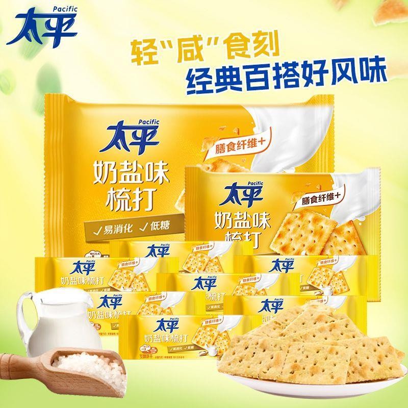 -太平梳打饼干多规格奶盐海苔味休闲苏打饼干早餐零食混合口味