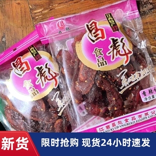 -江西上饶特产酱香柚皮昌彪休闲零食纯手工农家自制香辣马家柚子