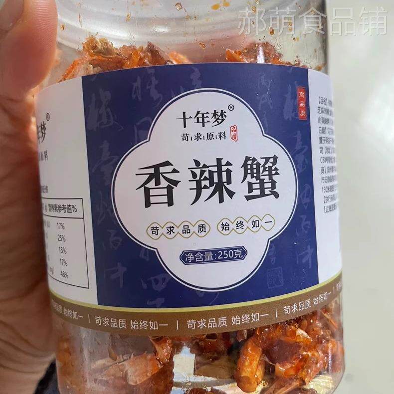 【优选】植宴香辣小螃蟹高钙即食油炸海蟹小蟹青岛零食特产