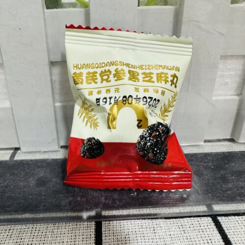 【严选】黄芪党参黑芝麻丸独立小包装办公室发健康养生小零食休闲