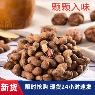 -非欢喜花生零食物语焦糖味山核桃味花生酥脆花生带生壳花零食坚