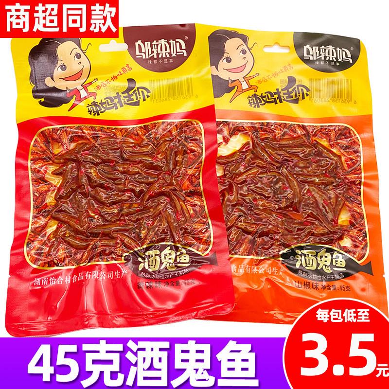 邬辣妈酒鬼鱼湖南麻辣小鱼仔山椒毛毛鱼香辣零食小吃休闲食品大包