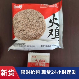 -包不到20】非油炸荞麦面全麦 饱腹代餐泡面营养方便面轻师傅