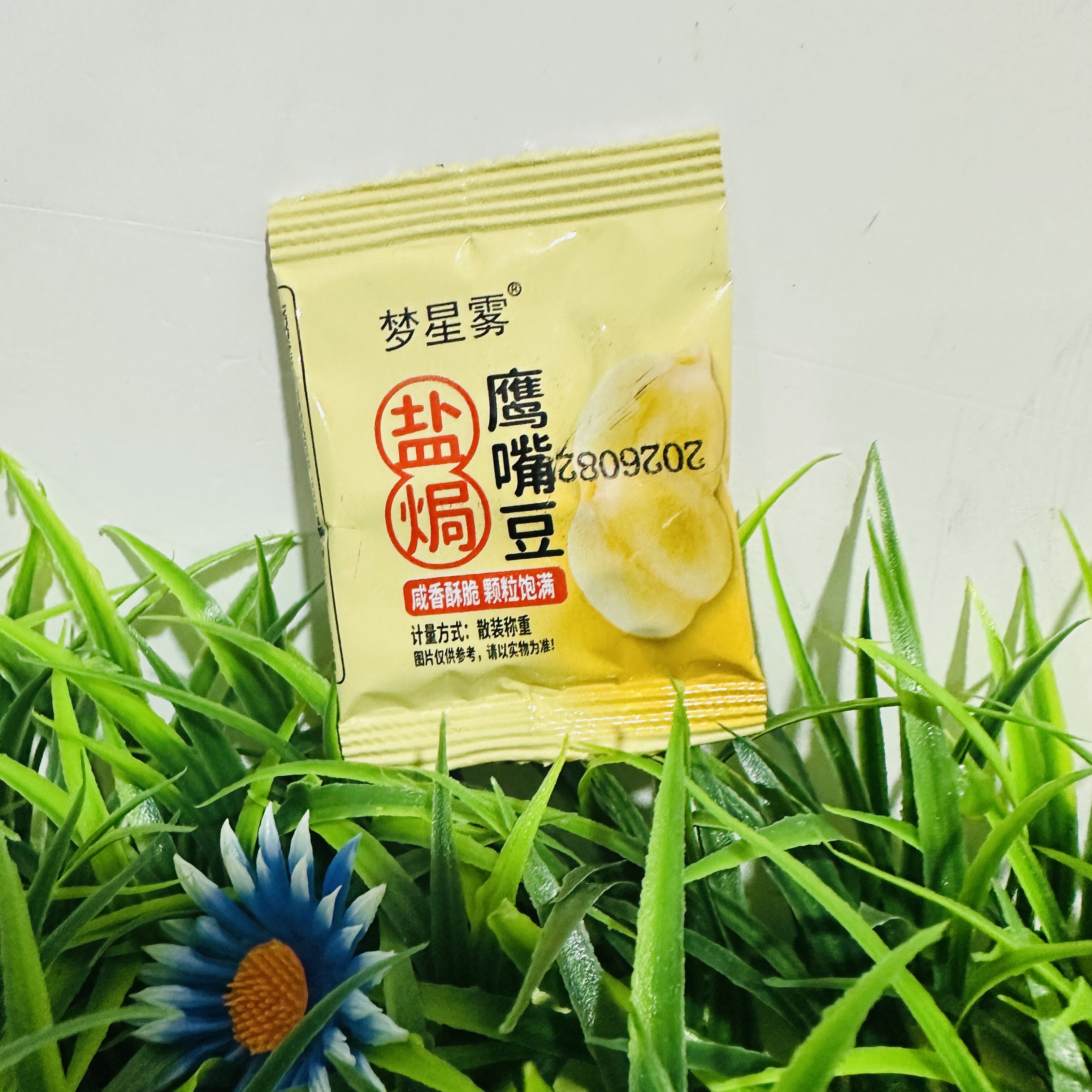 【严选】【香酥鹰嘴豆粗粮慢烤脆炒熟鹰嘴豆坚果零食即食新货现发