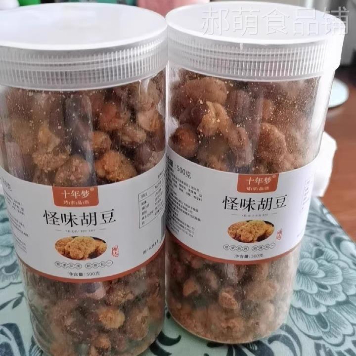 【优选】十年梦怪味胡豆重庆特产怀旧零食小吃蚕豆炒货麻辣美食