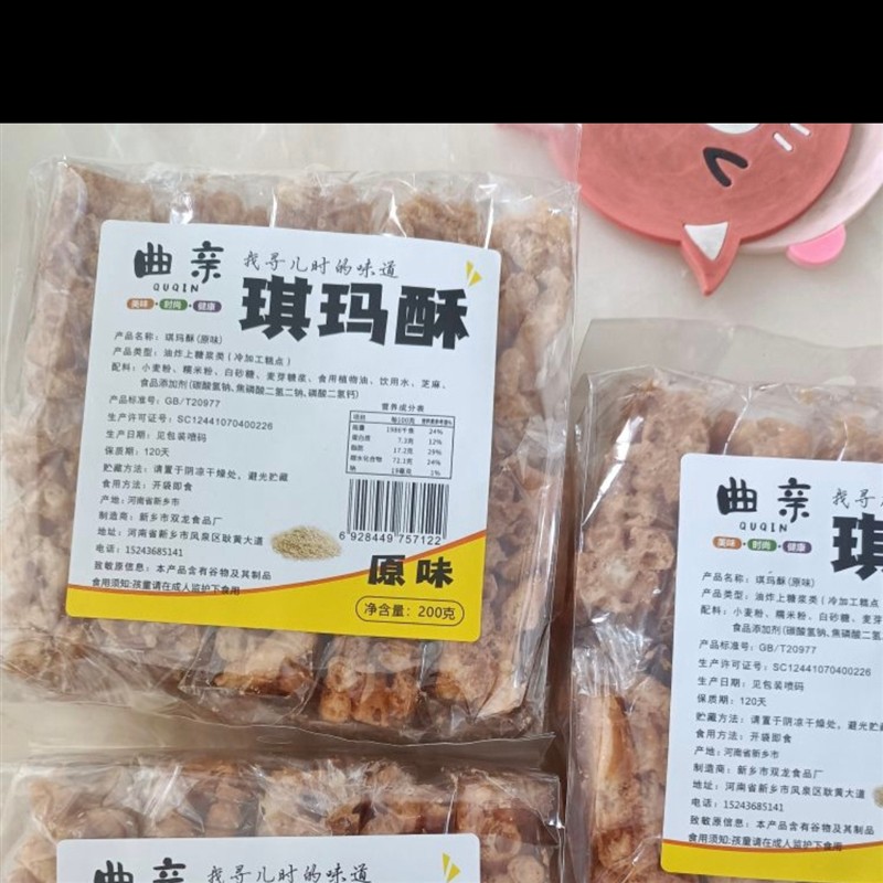 -老式沙琪玛 琪玛酥 8090怀旧零食 香脆 原味 手工 硬脆 童年