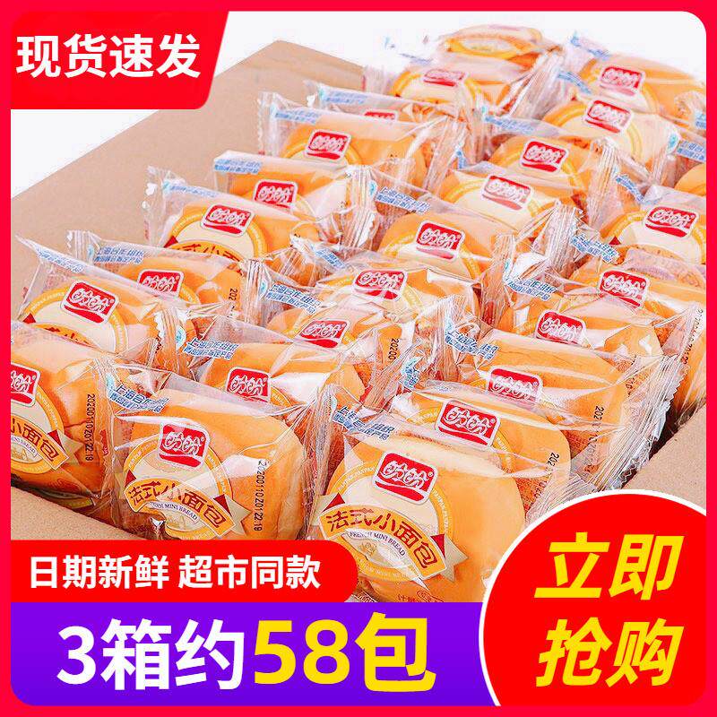 盼盼法式小面包整箱软面包早餐速食充饥夜宵零食小吃休闲食品