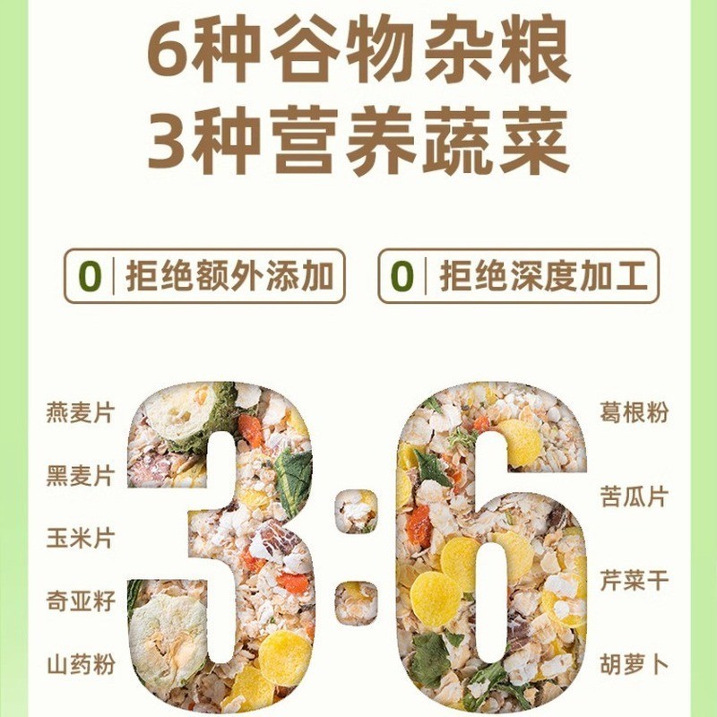 -新日期五谷新势力苦瓜葛根燕麦片700g罐装代餐粥