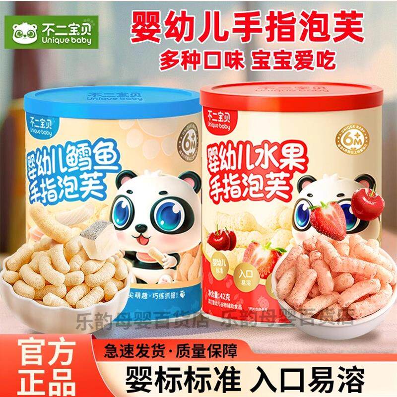 不二宝贝草莓手指小零食泡芙鳕鱼味蓝莓味婴儿营养休闲零食饼干