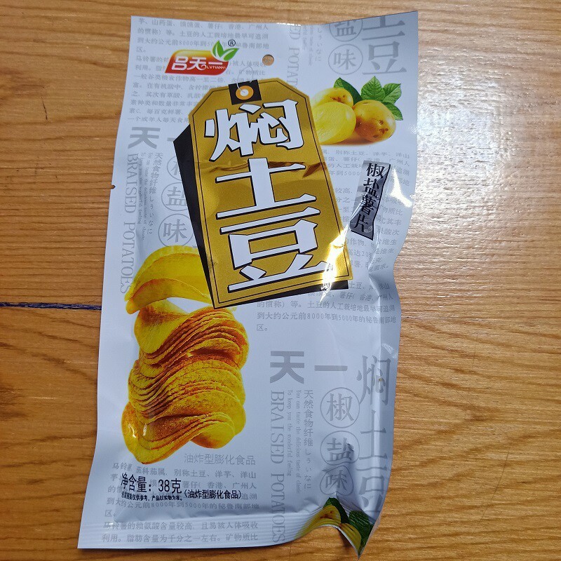 -焖土豆特价宿舍休闲膨化食品小吃儿童时好吃1元零食整箱薯类美