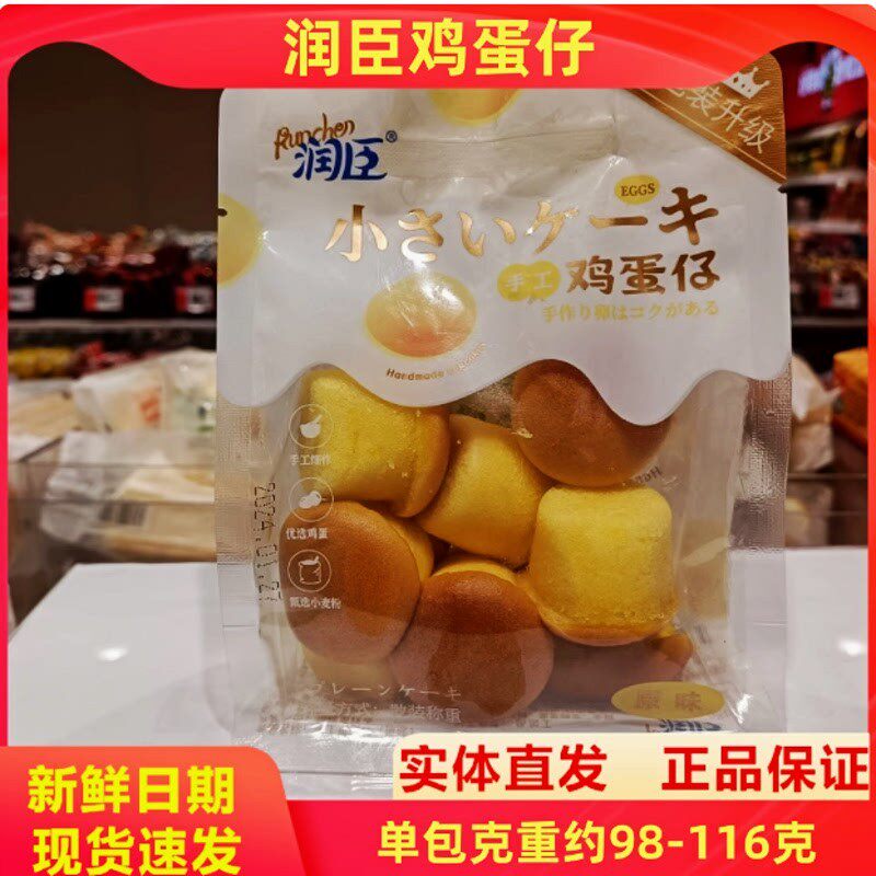 -润臣手工鸡蛋仔一口小蛋糕面包点心儿童散装营养代早餐充饥零食