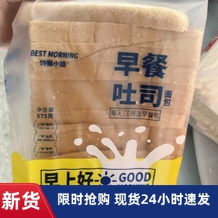 -新货大促馋猫小姐三明治食材面包片专用切片吐司材料原味全麦早