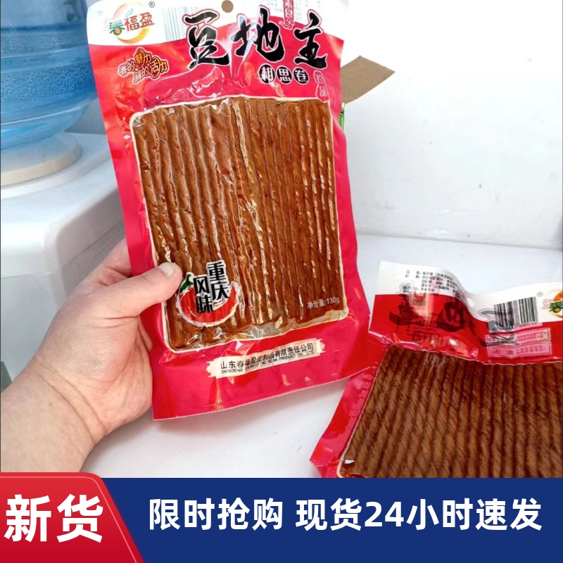 【抢】春福盈相思卷辣条酒鬼豆干豆卷豆皮香辣零食豆制品网