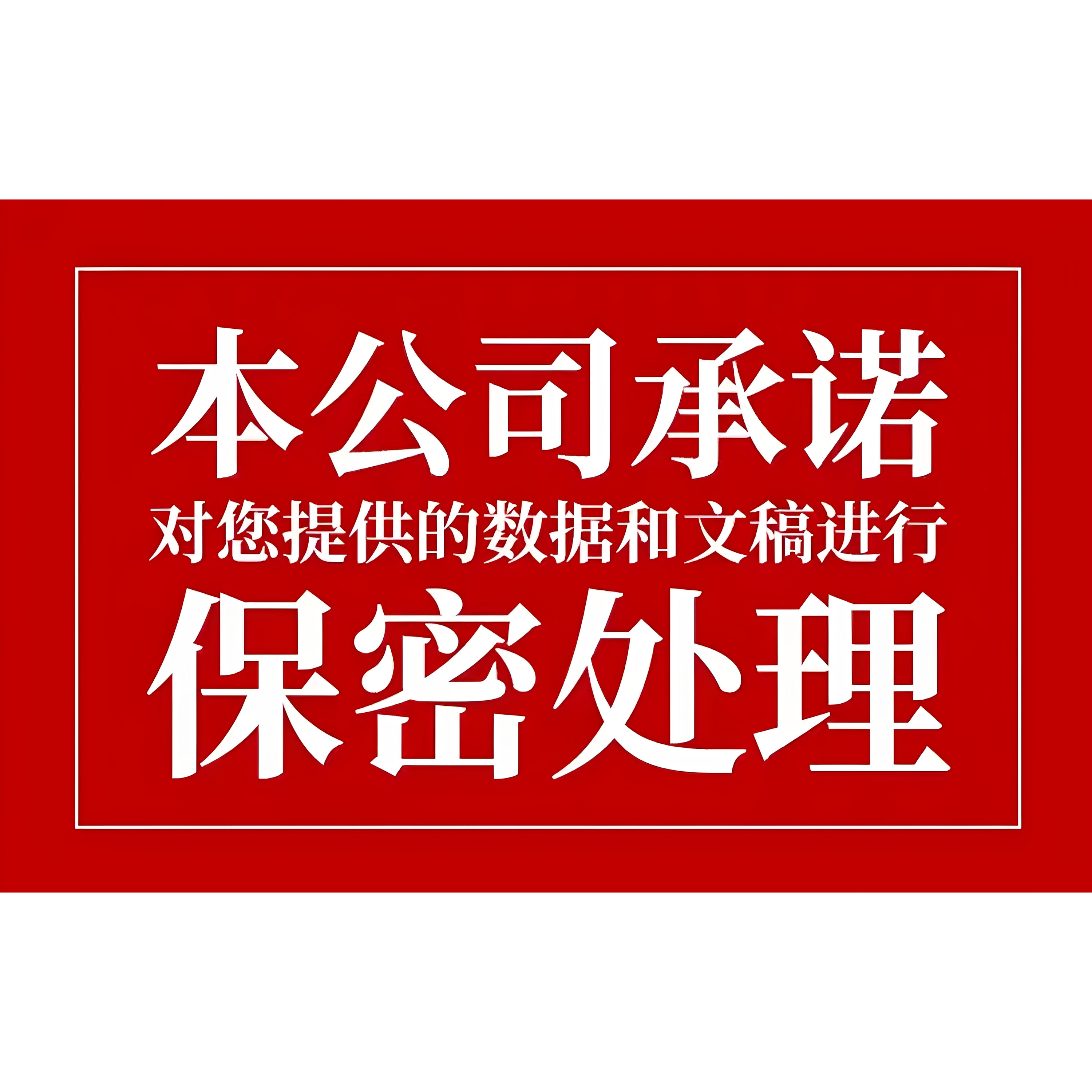 数据代查，数据代找数据代下