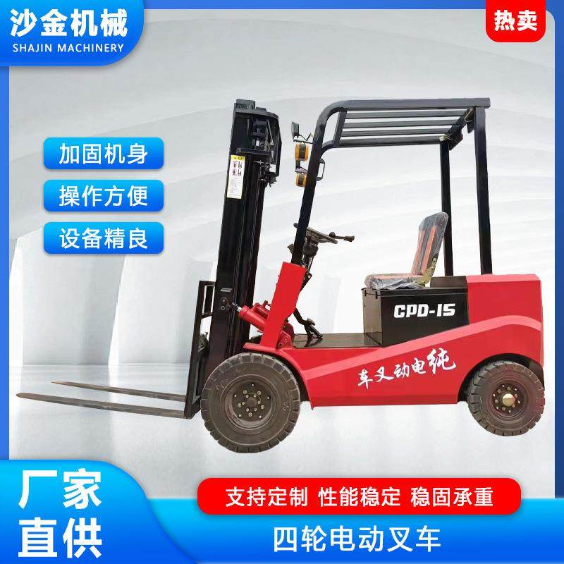 新能源电动叉车2吨1吨小型液压升降四轮座驾式装卸搬运堆高车铲车,搬运/仓储/物流设备,其他起重搬运设备,淘宝优惠券,粉丝福利购,淘宝优惠卷