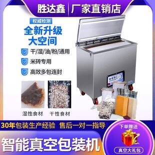 机封口机打包熟食米砖抽真空机保鲜机干湿两用 全自动真空包装