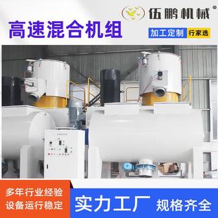 混料机塑料粉末高速混合机PVC高速搅拌混合机粉末 立式