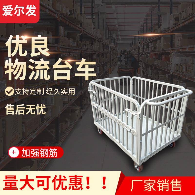 仓库机械搬运物流台车库房带聚氨酯轮物流手推车快递笼车