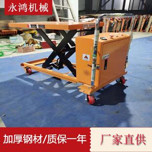 小型升降台电动液压升降平台半电动手推模具升降车可移动升降式