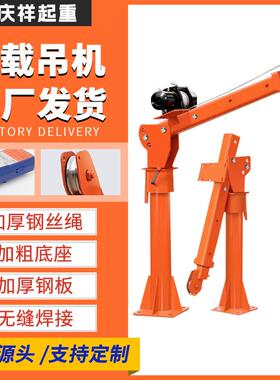 车载吊机家用小型随车吊12v24v电葫芦提升机500公斤装卸车载吊机