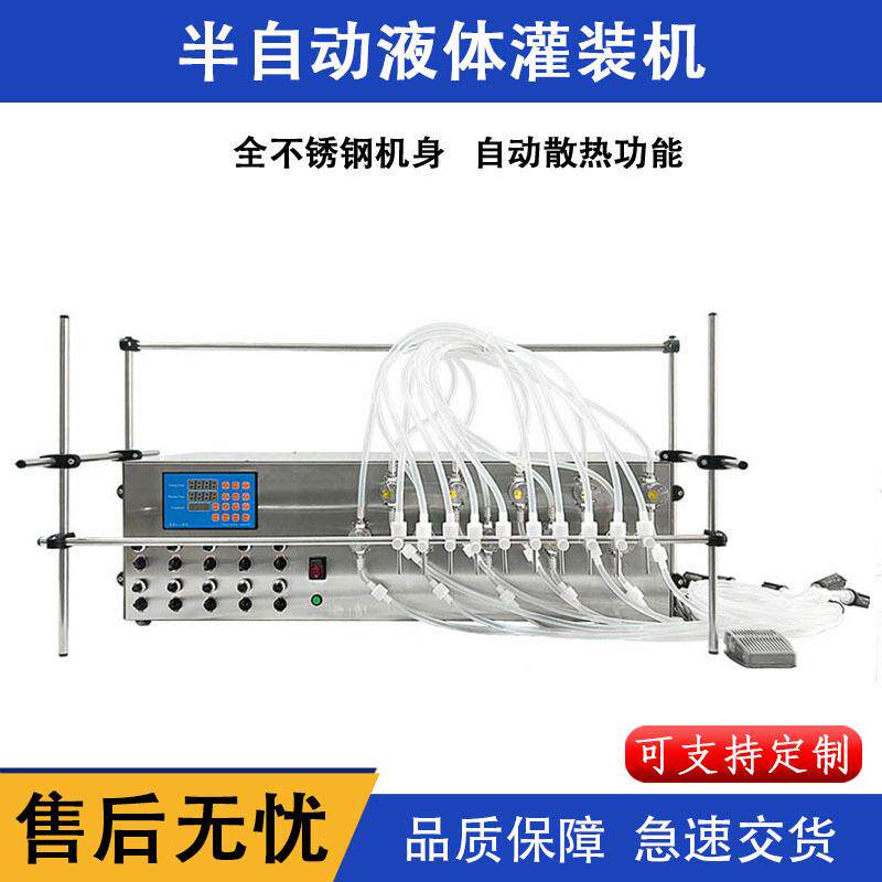 半自动液体灌装机台式数显操作面板牛奶饮料磁力泵定量分装机