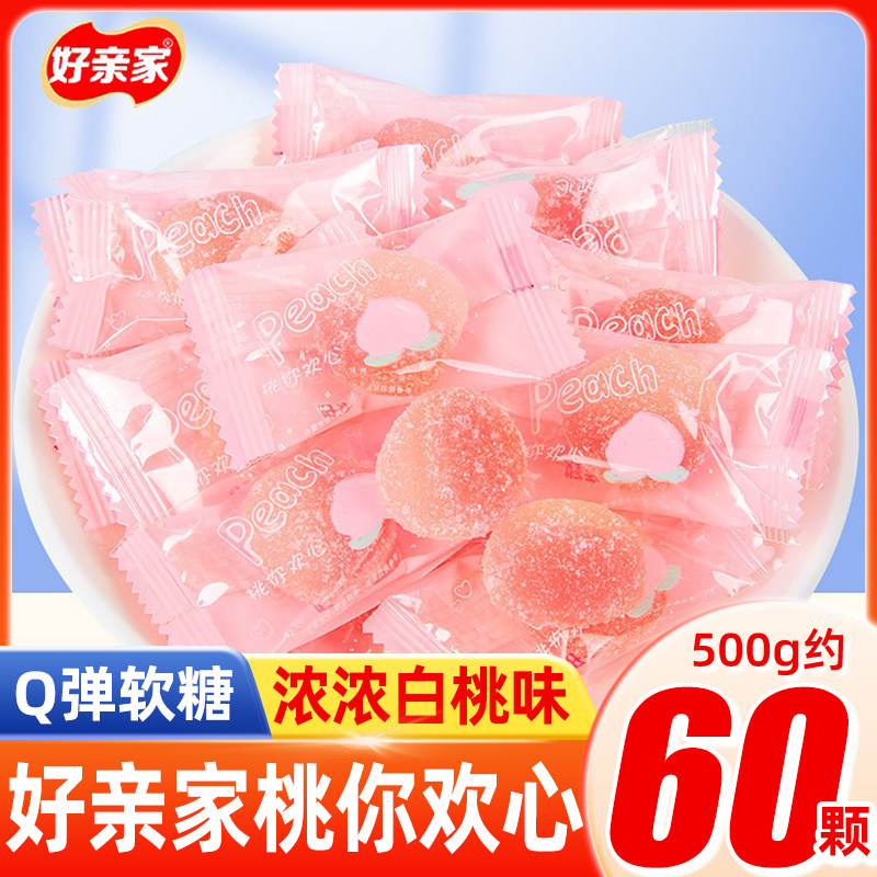 好亲家桃你欢心白桃味软糖500g散装蜜桃水果糖结婚喜庆喜糖