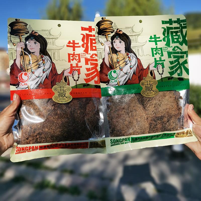 阿坝九寨沟松潘县特产牛肉片牛肉干大片藏族美食小吃休闲零食248g